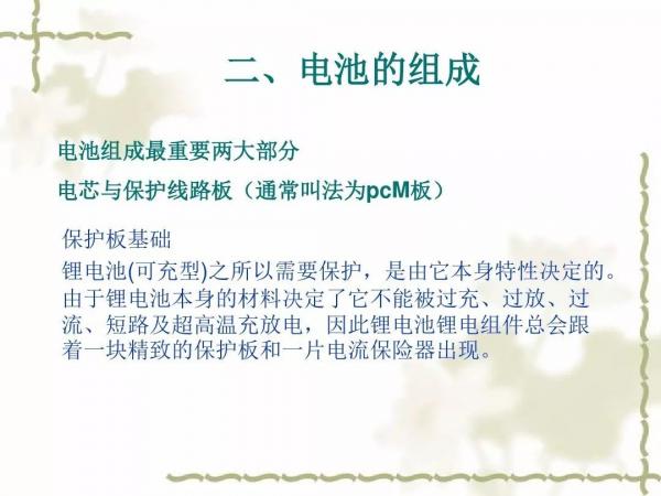 動(dòng)力電池及電池組PACK工藝