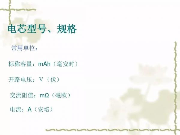 動(dòng)力電池及電池組PACK工藝