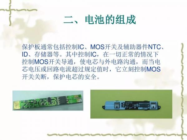 動(dòng)力電池及電池組PACK工藝