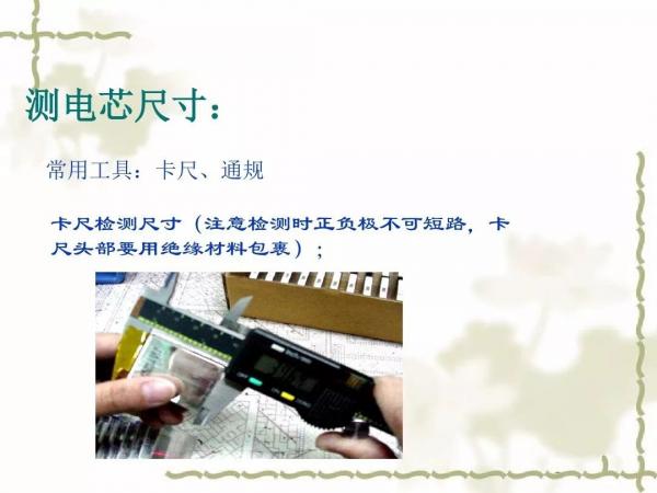 動(dòng)力電池及電池組PACK工藝