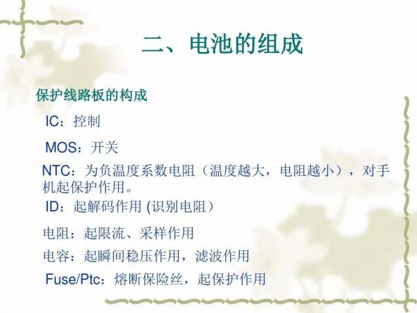 動(dòng)力電池及電池組PACK工藝