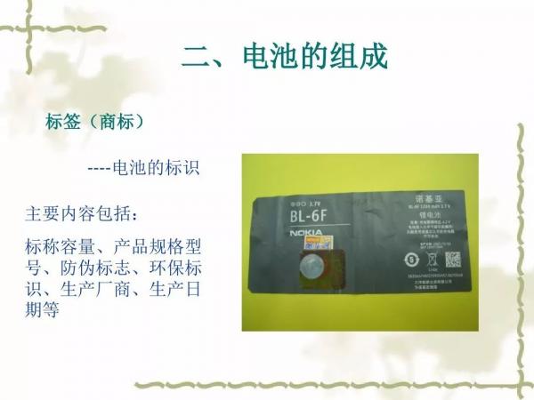 動(dòng)力電池及電池組PACK工藝(二)