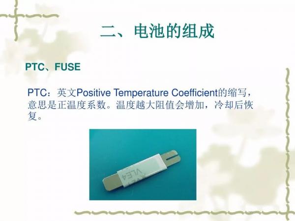動(dòng)力電池及電池組PACK工藝(二)