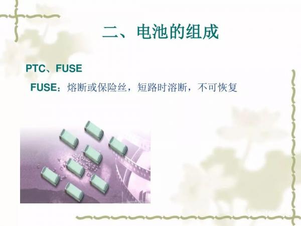 動(dòng)力電池及電池組PACK工藝(二)
