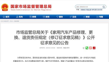 “新汽車三包規(guī)定”將出臺(tái) 動(dòng)力電池被納入其中